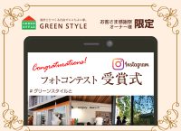 お客様感謝祭-Instagramフォトコンテスト受賞作品発表