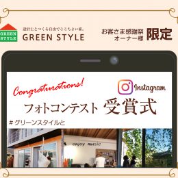 フォトコンテスト受賞結果発表