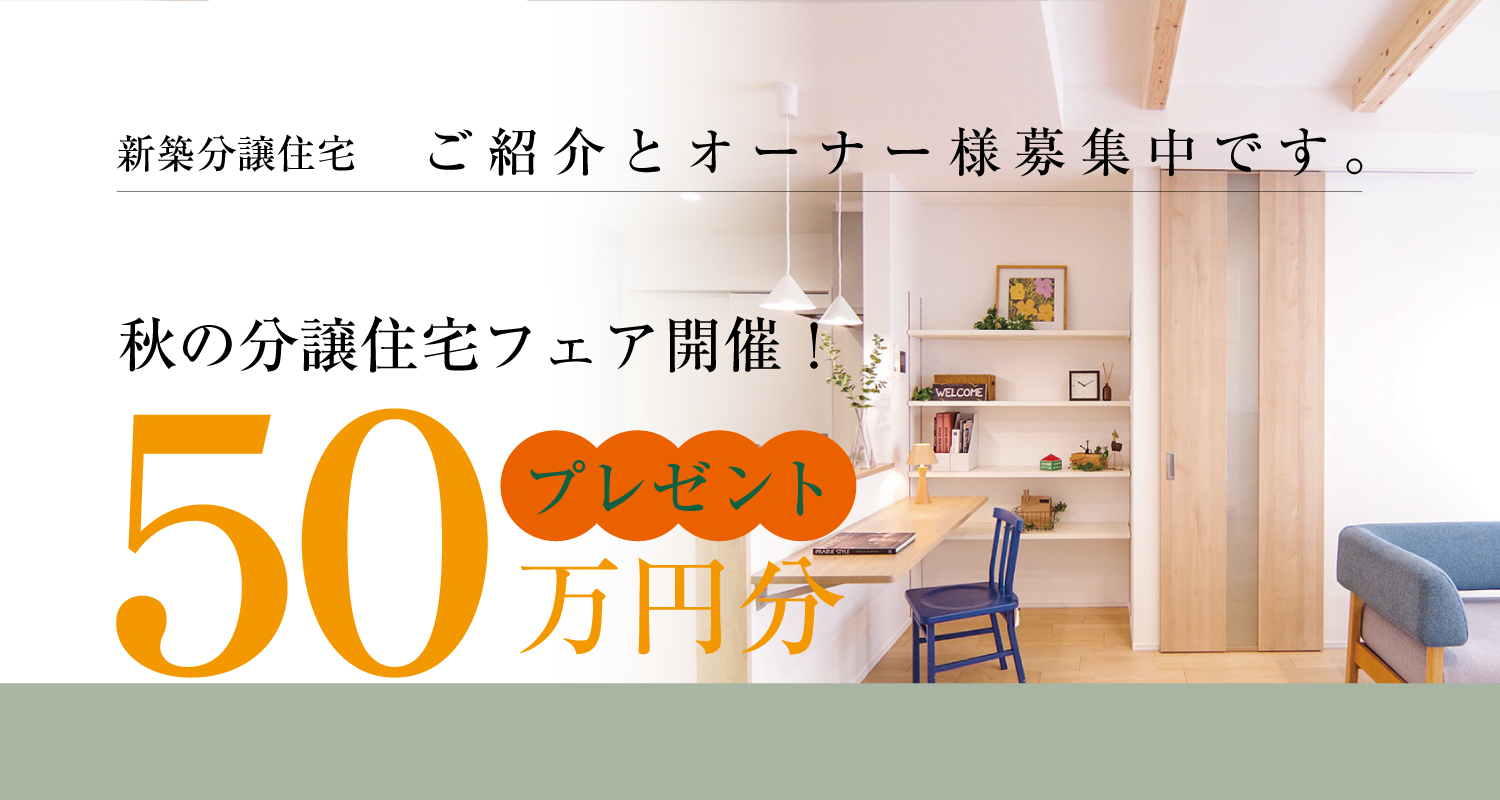 グリーンタイル 長岡 市 新潟市 建築実例 見学会 リビング 新築 家づくり