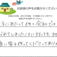 グリーンスタイル、お客様の声、口コミ、新潟市中央区のお客様:家を建てるにあたって他の会社では対応出来ませんと断られてしまったことに対しても対応して下さり最終的に良い家を作ってくださってありがとうございま した。