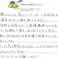 グリーンスタイル 新潟 長岡 新築 見学会 家づくり お客様の声 髙橋さんには、家について、ローンを始め、税金関連まで教えていただき助かりました。 いろいろと急な要望にもしっかりと対応して頂きありがとうございました。アフターメンテナンスもよろしくお願いします。