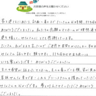 グリーンスタイル 新潟 長岡 新築 見学会 家づくり お客様の声 宮島さん、村山さん、小林さん、押野見さん、みなさん話しやすくて助かりました。大工さんもよい人で安心しました。現場はキレイで整っていました。 村山さんの知識が豊富だったので、様々な部分で頼らせていただきました。困ったとき、迷ったときは、村山さんの助言やひと押しに助けていただき感謝しています！村山さんはセンスが良すぎて、内装も、外装も、細かいところも全て大満足です！