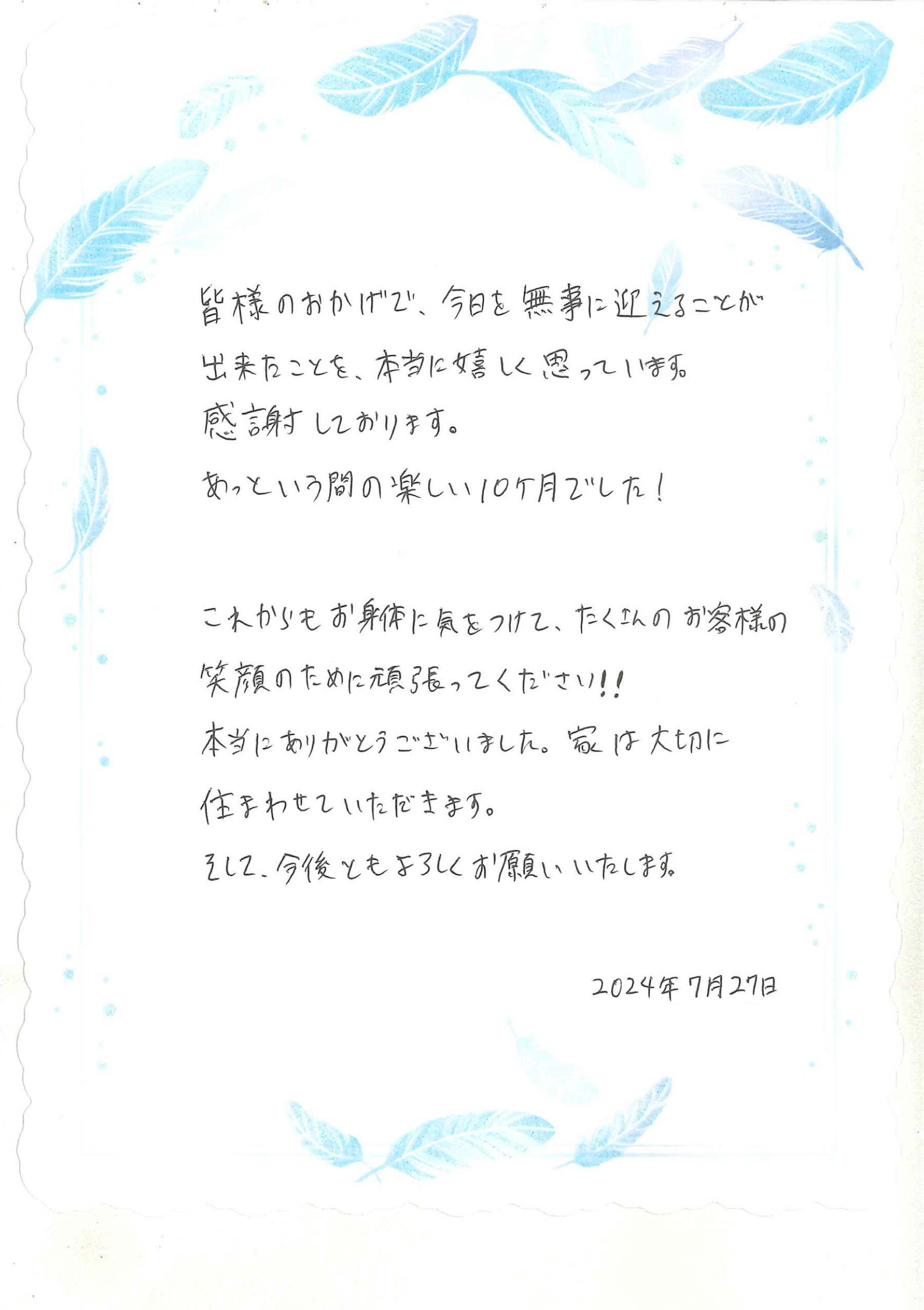 いくつかのハウスメーカーを見て、悩んでいた時に出会ったのが、グリーンスタイルさんでした。 髙橋さんは他の営業さんと違い、初めて会った時から購入を勧めるのではなく、 まずは、こちらの要望をしっかりと聞いてくれました。その対応で、私たち夫婦はグリーンスタイルさんにお願いすることを決めました。