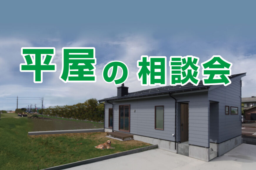 イベント・見学会情報サムネイル