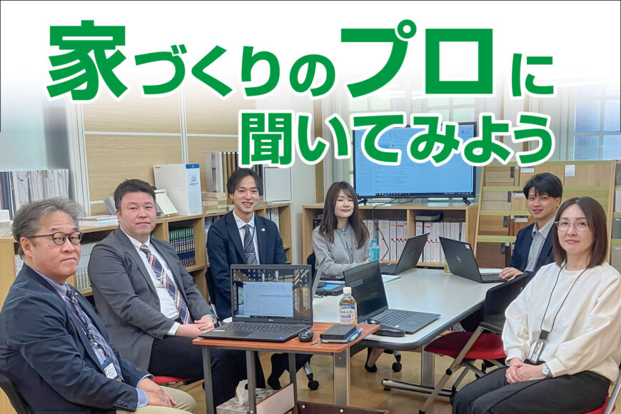 イベント・見学会情報サムネイル