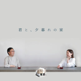 グリーンスタイル 長岡市 新潟市 三条市 燕市 モデルハウス 建築実例 見学会 リビング 寝室