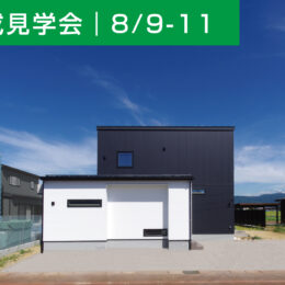 外観 ガルバリウム鋼板 外壁 掃出し窓 外構