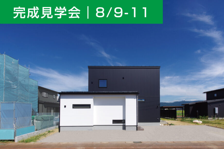 イベント・見学会情報サムネイル