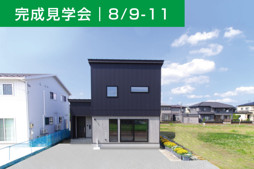 イベント・見学会情報サムネイル