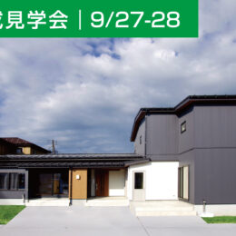 住宅 外観 外壁モノトーンカラー
