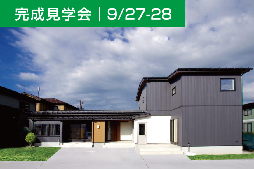 イベント・見学会情報サムネイル