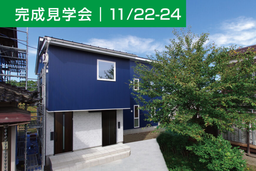 イベント・見学会情報サムネイル