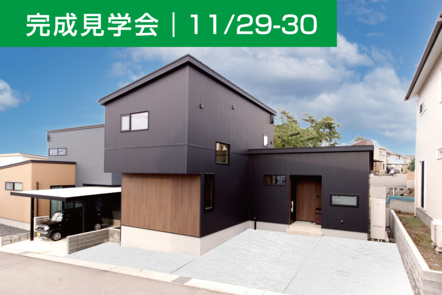 イベント・見学会情報サムネイル