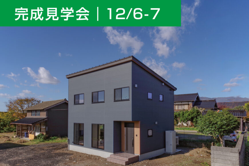 イベント・見学会情報サムネイル