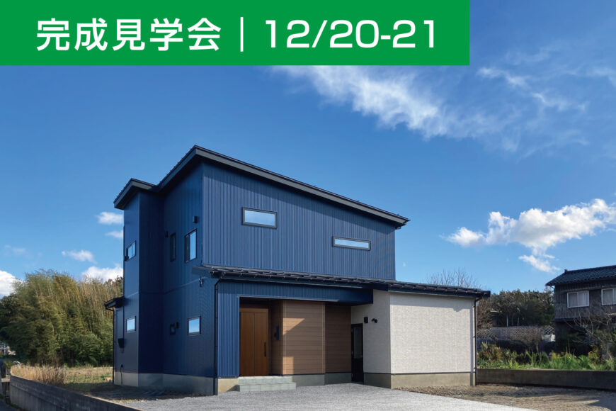 イベント・見学会情報サムネイル