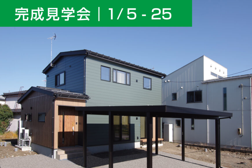 イベント・見学会情報サムネイル