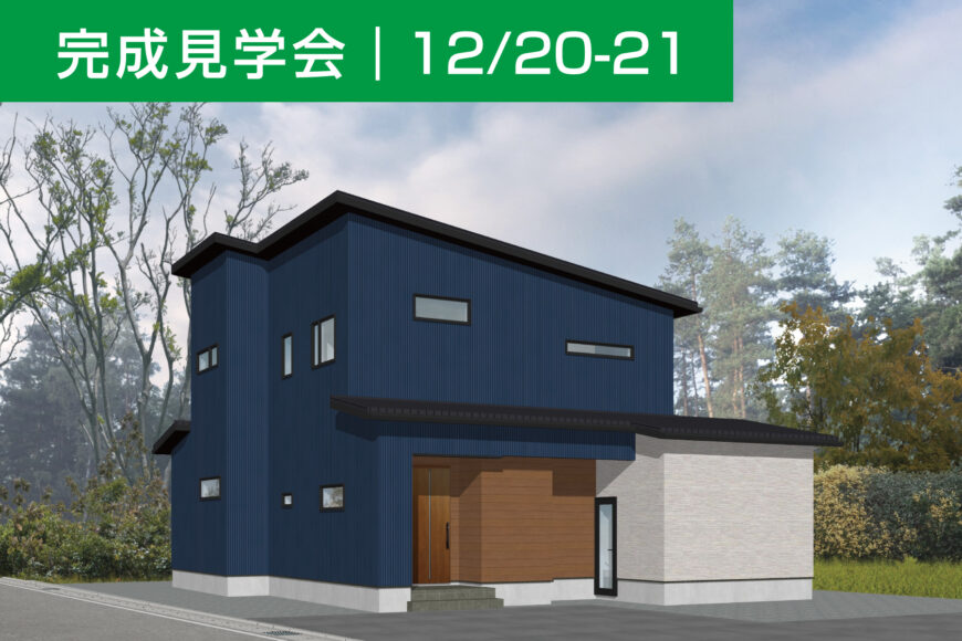 イベント・見学会情報サムネイル