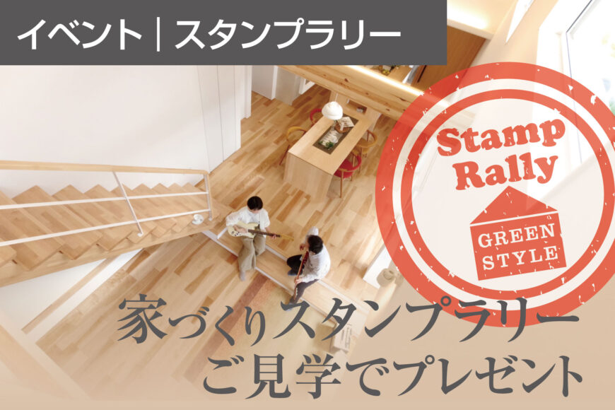 イベント・見学会情報サムネイル