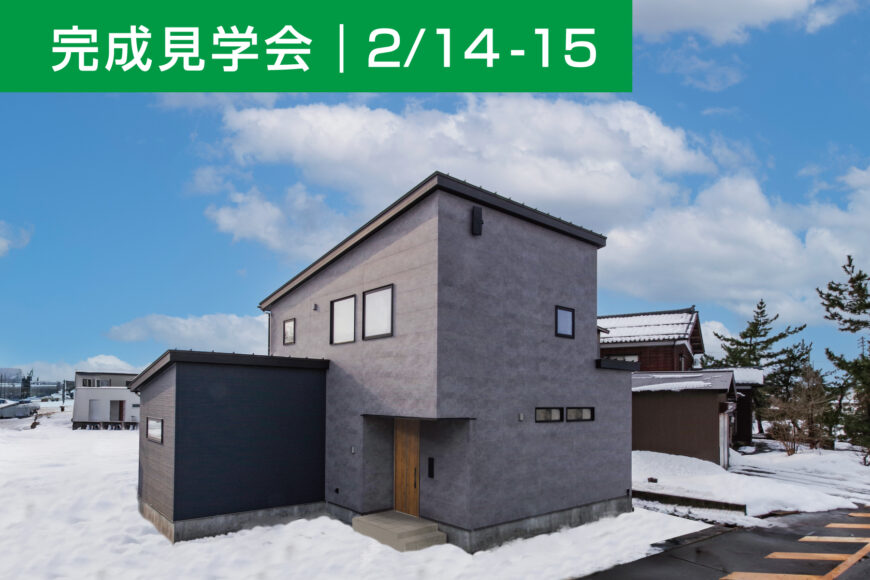 イベント・見学会情報サムネイル