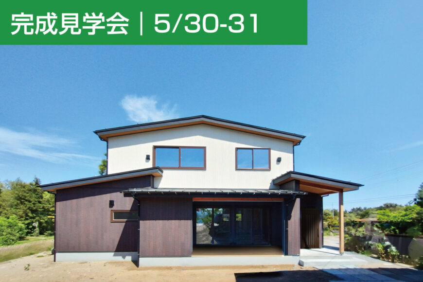イベント・見学会情報サムネイル