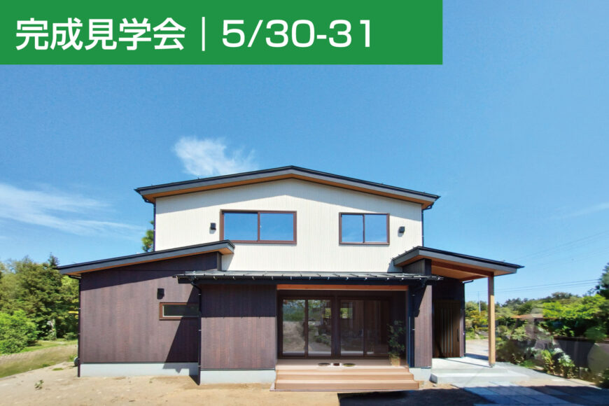 イベント・見学会情報サムネイル