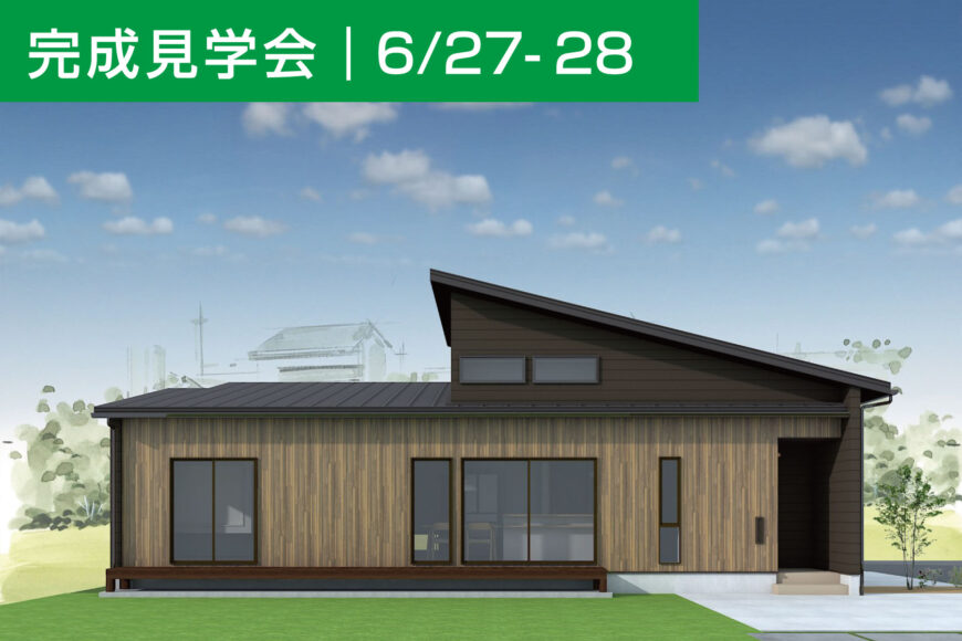 イベント・見学会情報サムネイル