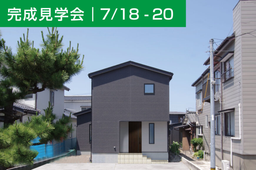 イベント・見学会情報サムネイル