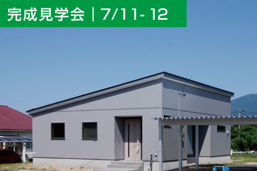 イベント・見学会情報サムネイル