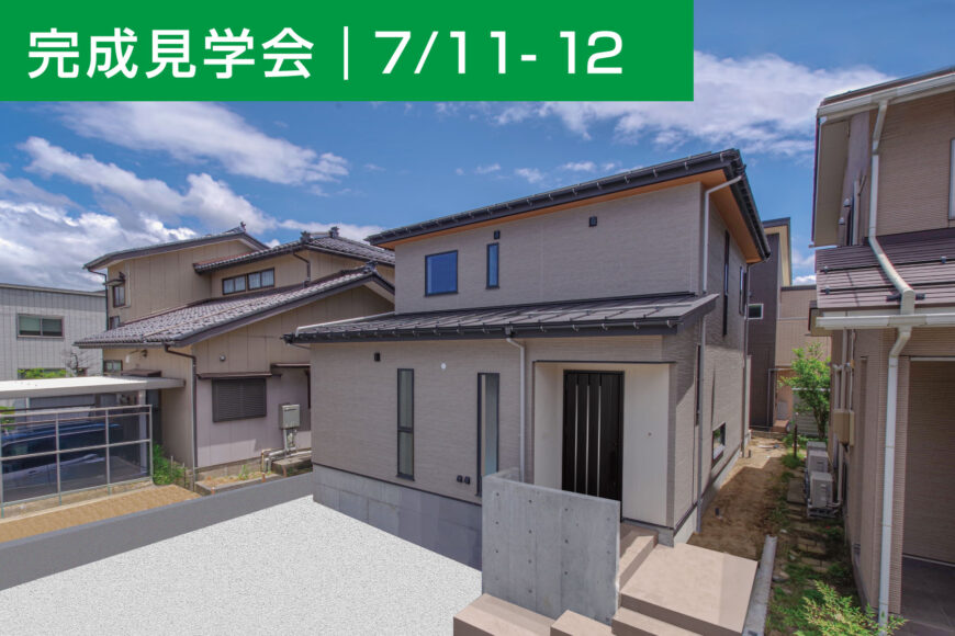 イベント・見学会情報サムネイル