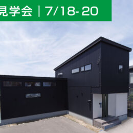 人気のダークカラーのガルバリウム鋼板を外壁に採用した新築住宅です。