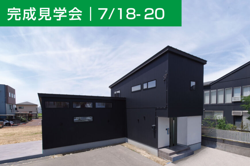 イベント・見学会情報サムネイル