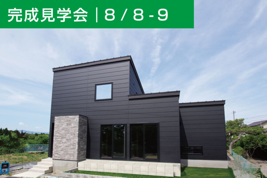 イベント・見学会情報サムネイル