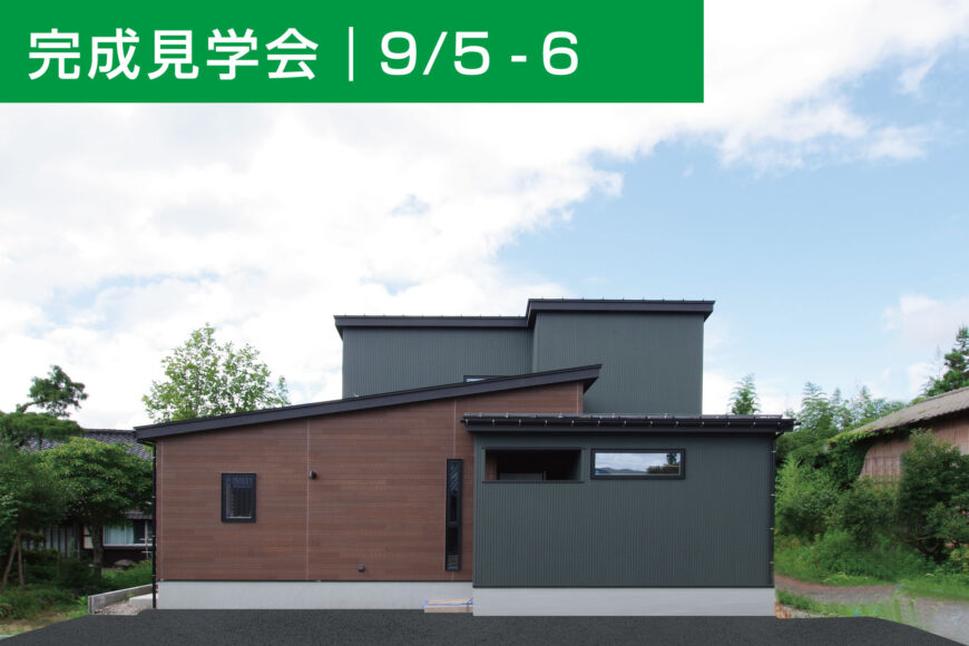 イベント・見学会情報サムネイル