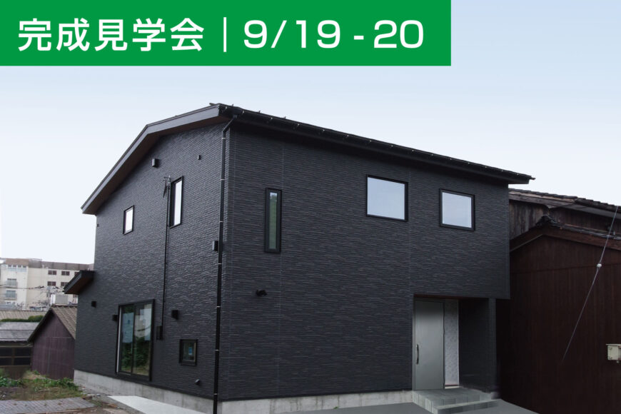 イベント・見学会情報サムネイル