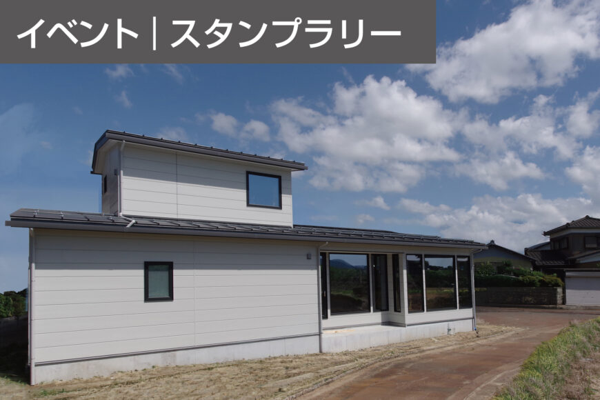 イベント・見学会情報サムネイル