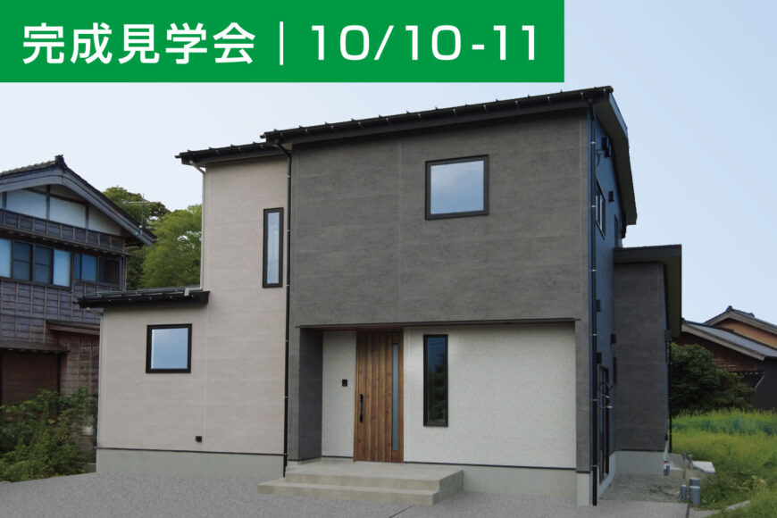 イベント・見学会情報サムネイル
