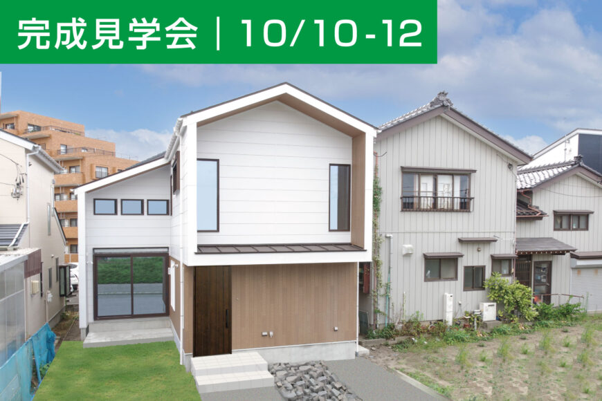 イベント・見学会情報サムネイル