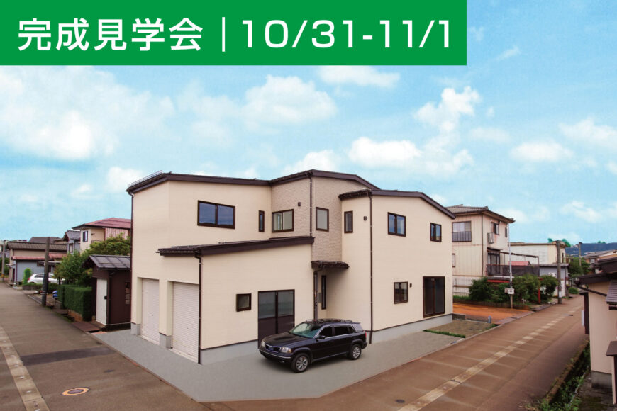 イベント・見学会情報サムネイル