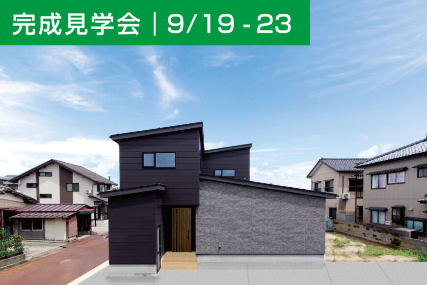 イベント・見学会情報サムネイル