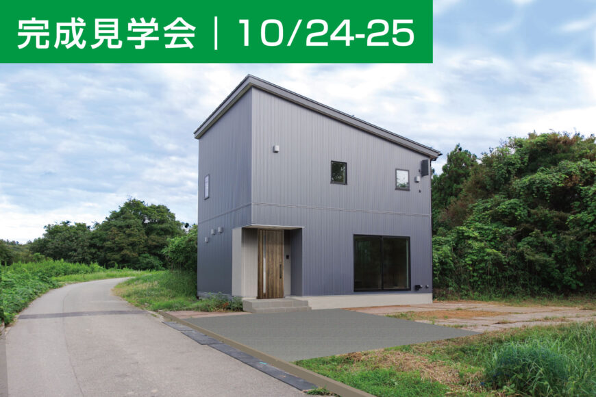 イベント・見学会情報サムネイル